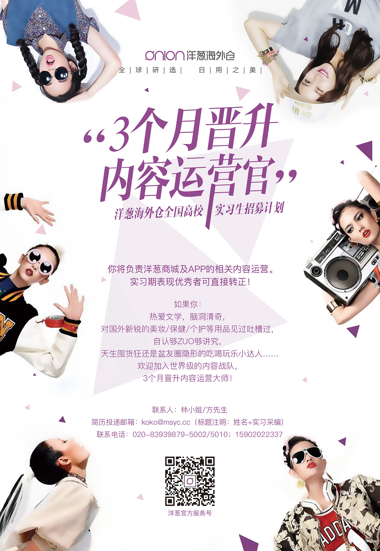 校招DM单张-物料