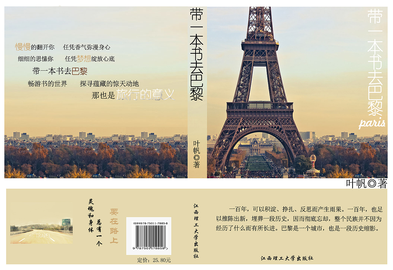 书籍封面（图ZNDM4NjkwODA=） - 书籍/画册 - 站酷设计师xunyicaoye原创素材 - 站酷ZCOOL