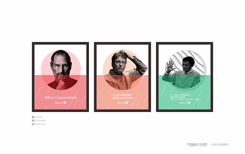 上海天采LOGO设计新形象创建与文化导入 VI 视觉系统手册