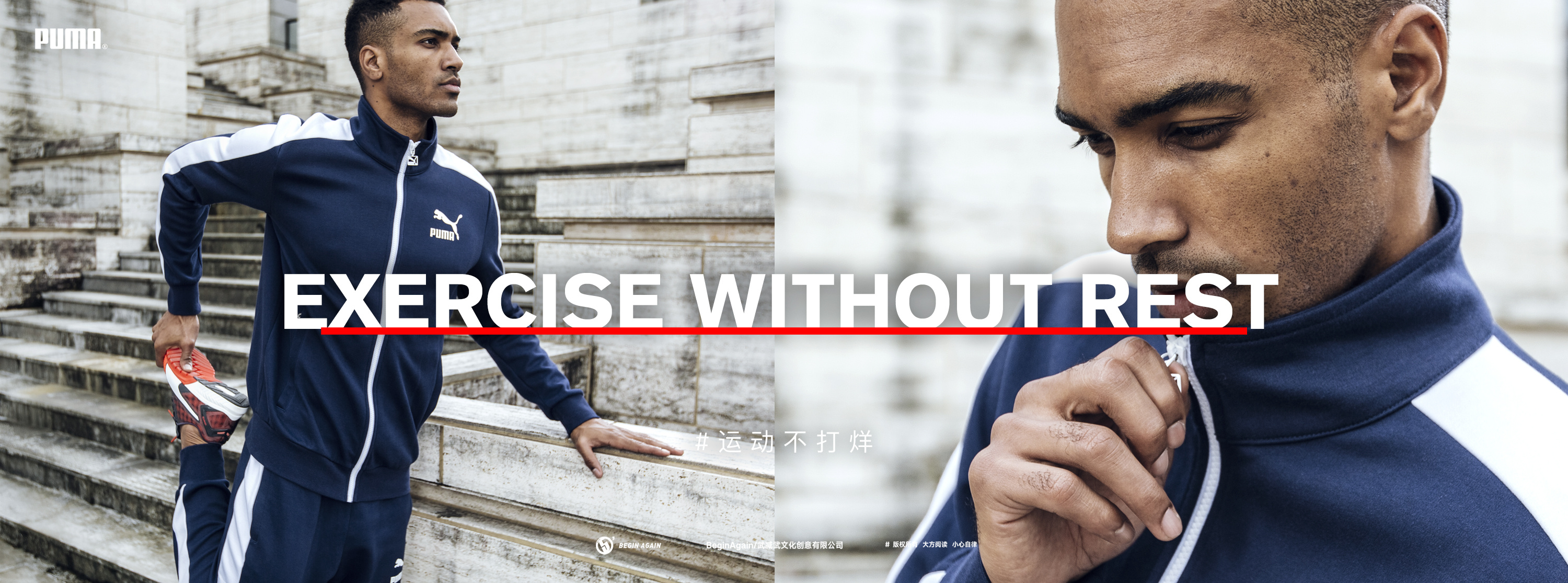 2016puma彪马户外运动主题海报拍摄