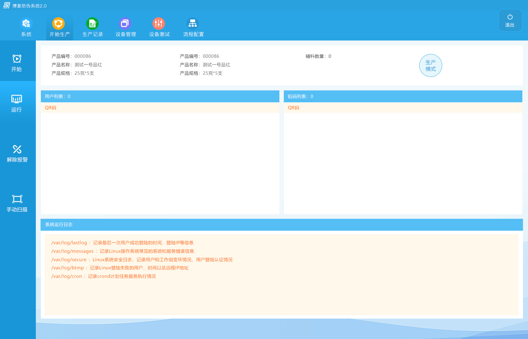 追溯系统|ui|软件界面|xiangxxx333 - 原创作品 - 站酷 (zcool)