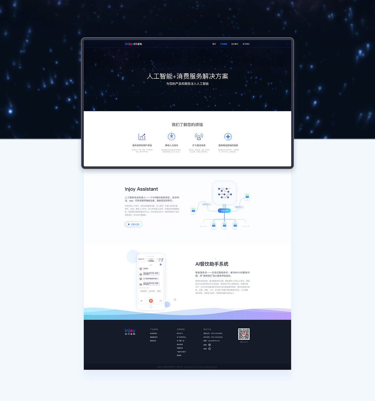 企业官网（科技、语音、人工智能、简约）（图ZMjM1NjQ0NzYw） - 企业官网 - 站酷设计师Vincen文森原创素材 - 站酷ZCOOL