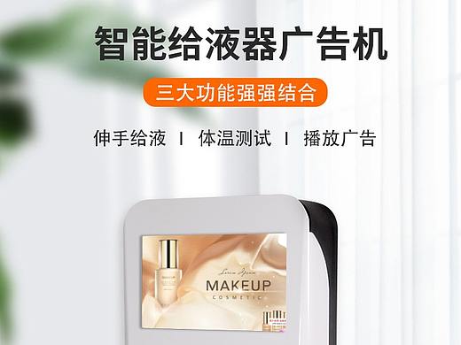 消毒机给液器【详情页】