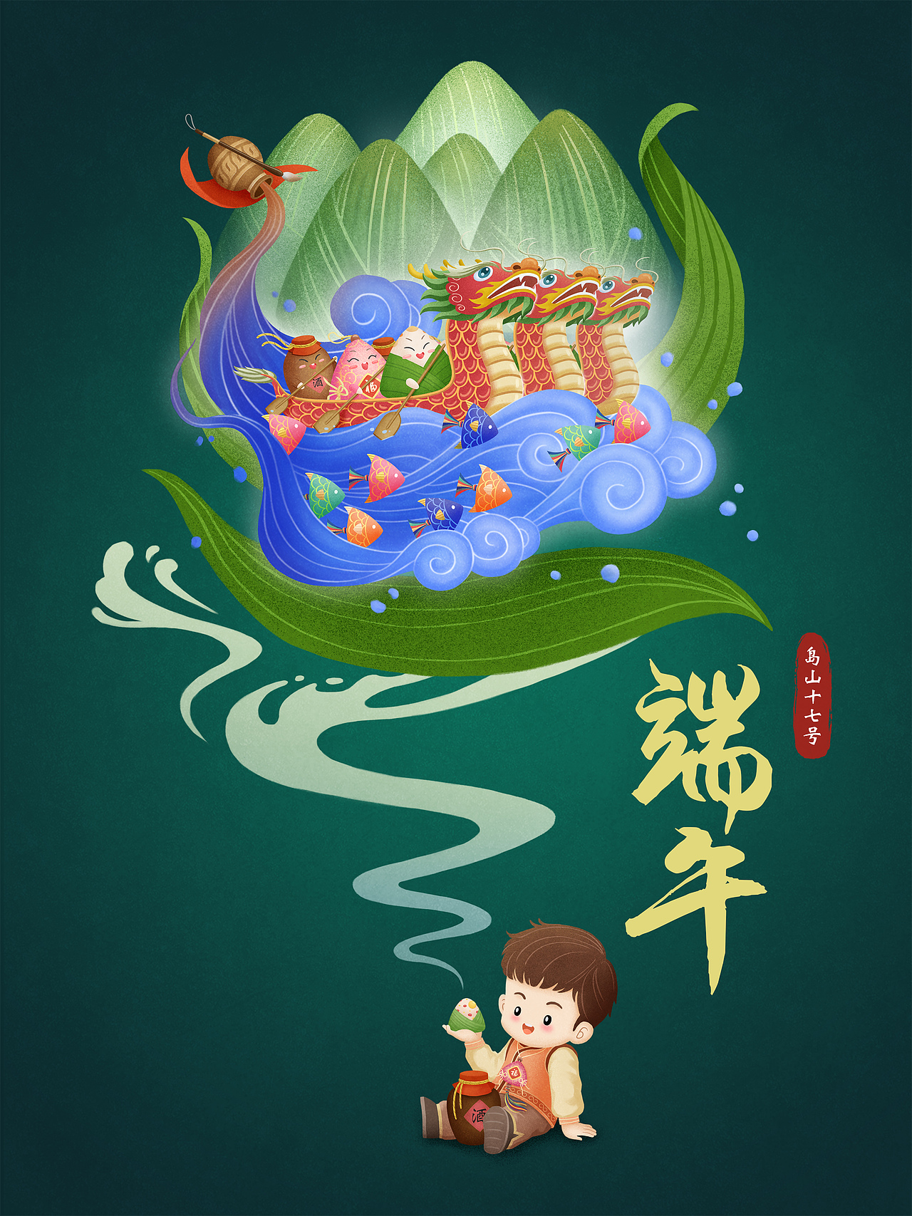 节日插画 - 端午习俗大汇集（图ZMjU4MTQ3MzA0） - 商业插画 - 站酷设计师岛山十七号原创素材 - 站酷ZCOOL