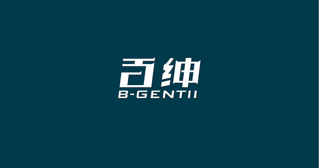 百绅男士护肤品－已商用（图ZMjMxNjQ3MzY=） - Logo - 站酷设计师每赞MEIGNZA原创素材 - 站酷ZCOOL