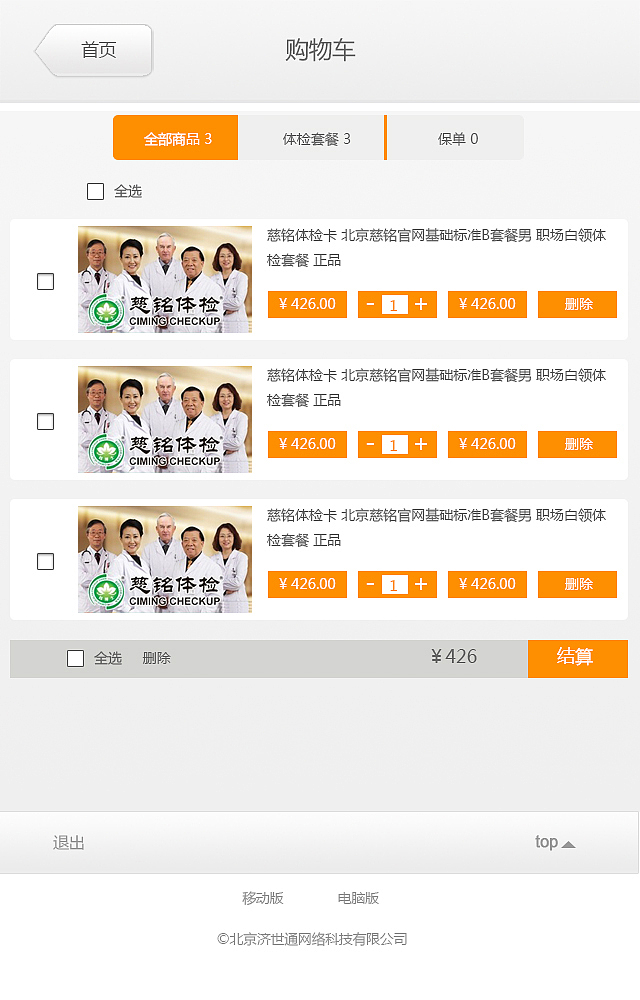 健康平台app（图ZMzI0Mjk5MDA=） - APP界面 - 站酷设计师君什么君原创素材 - 站酷ZCOOL