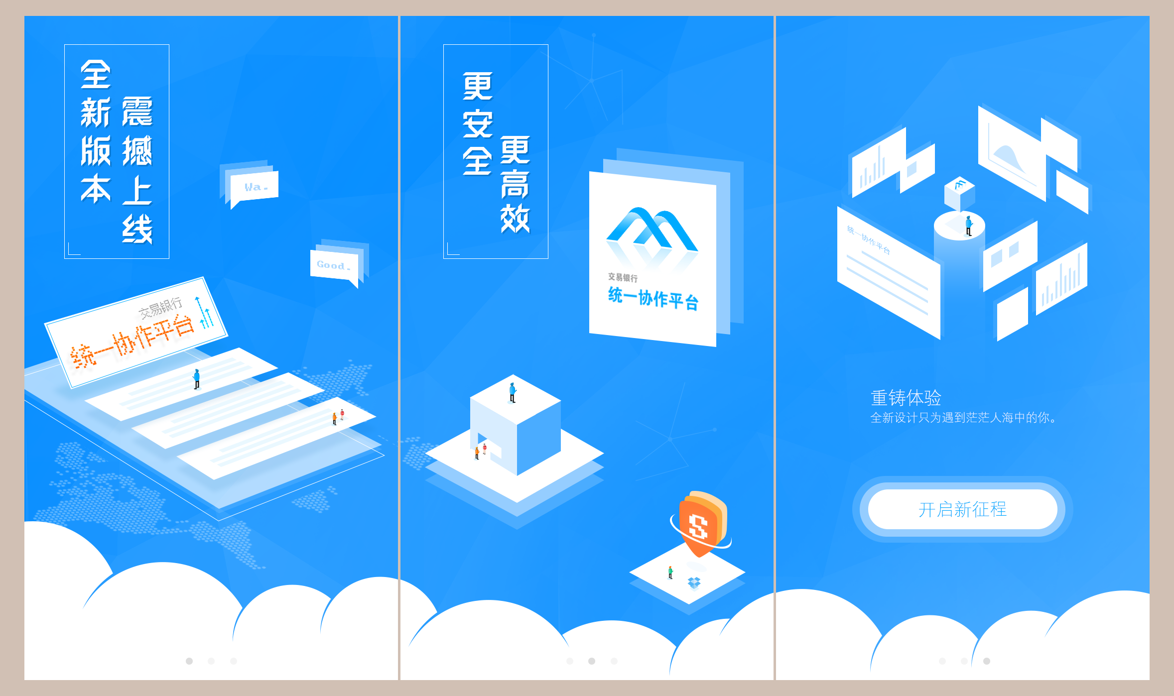 负责的项目(app端欢迎界面)|ui|app界面|mrlee_ - 原创作品 - 站酷