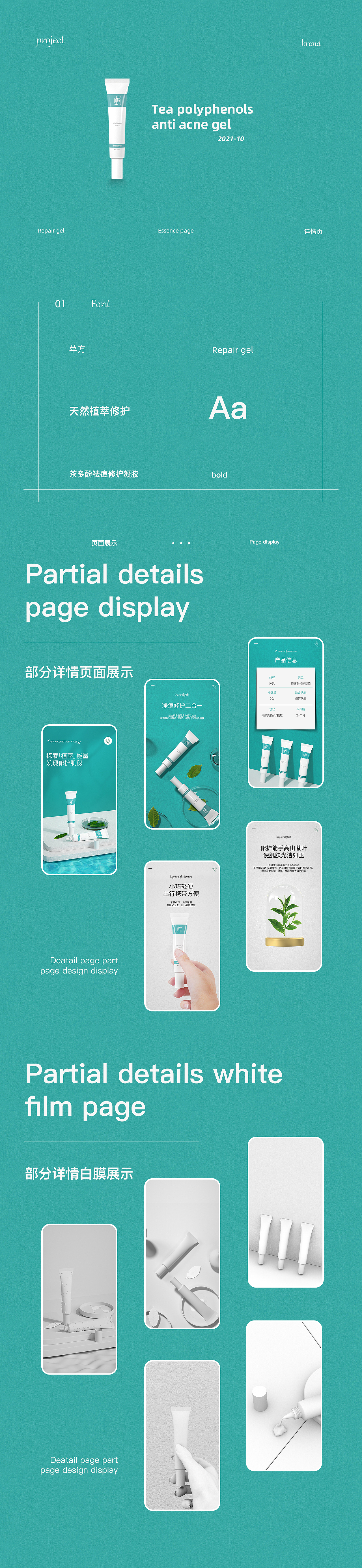 护肤品详情页*2