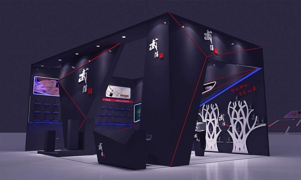 【唯有独一无二，才不辜负你的天下无双】-武陵酒展览展示与舞美效果图设计