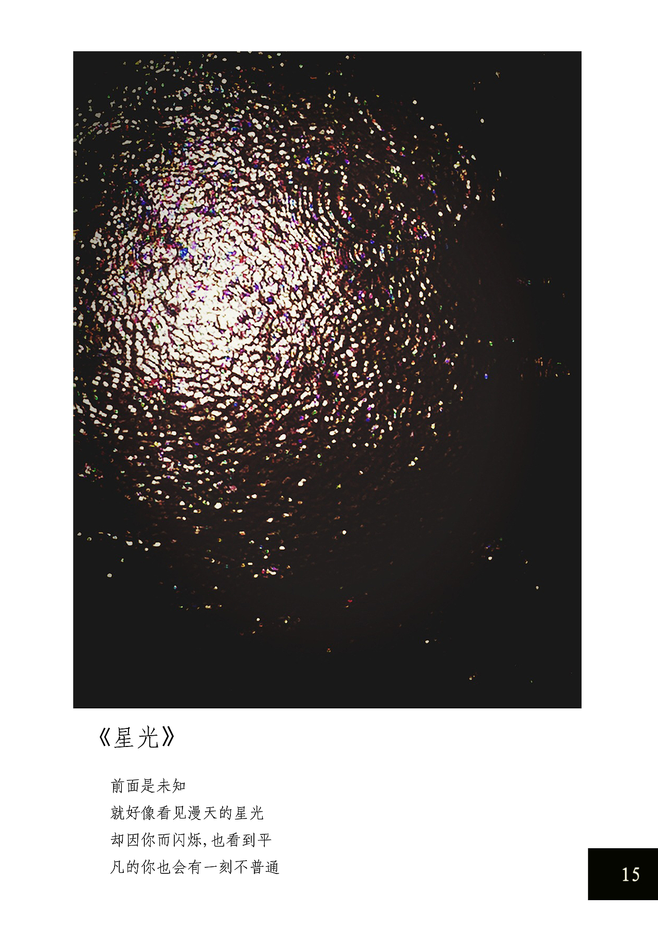 摄影作业（图ZNzk0MTkzNjg=） - 其他摄影 - 站酷设计师FLOWER_JFF原创素材 - 站酷ZCOOL