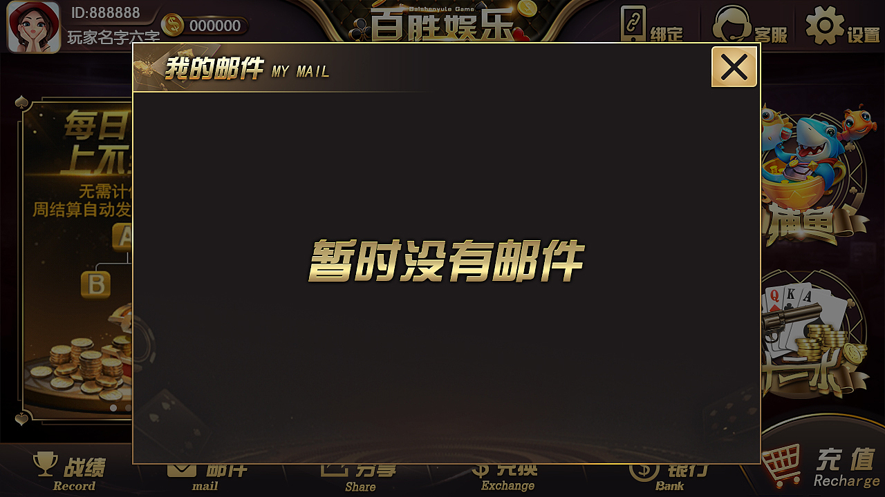 百胜娱乐（图ZMTUzOTY2OTc2） - 游戏UI - 站酷设计师Tannar原创素材 - 站酷ZCOOL