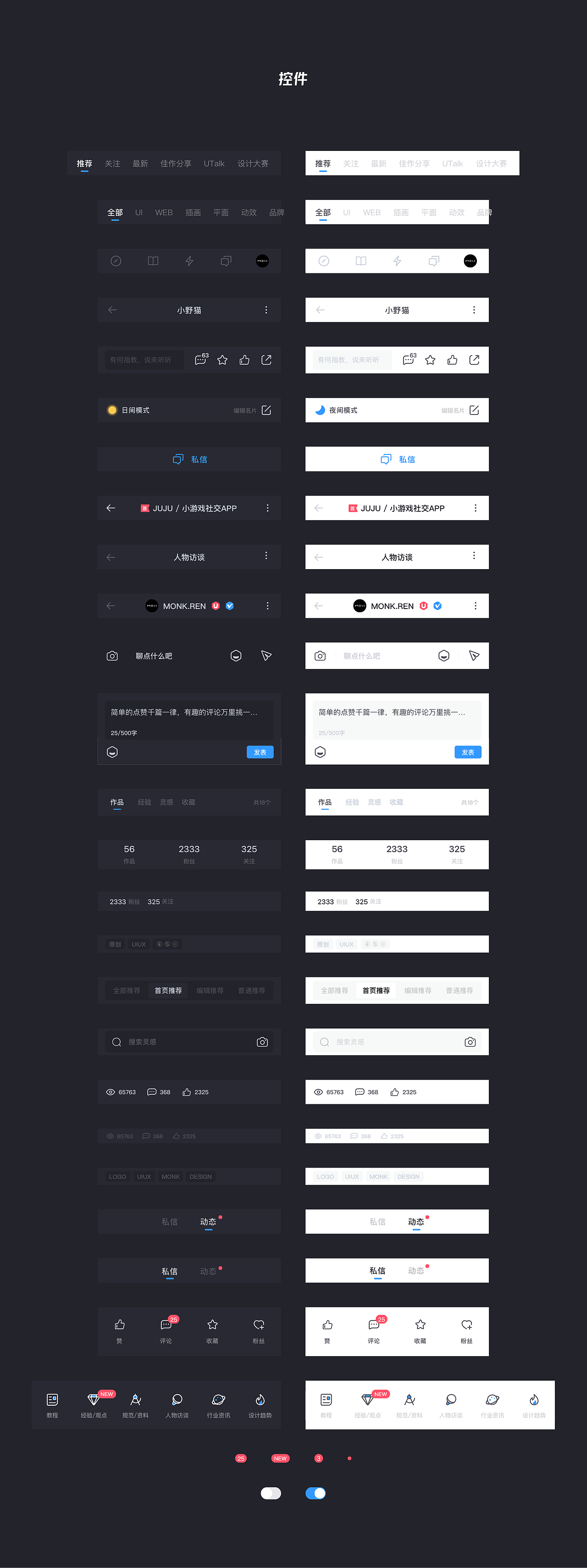 UI.CN APP | 界面设计及设计规范「源文件分享交流」