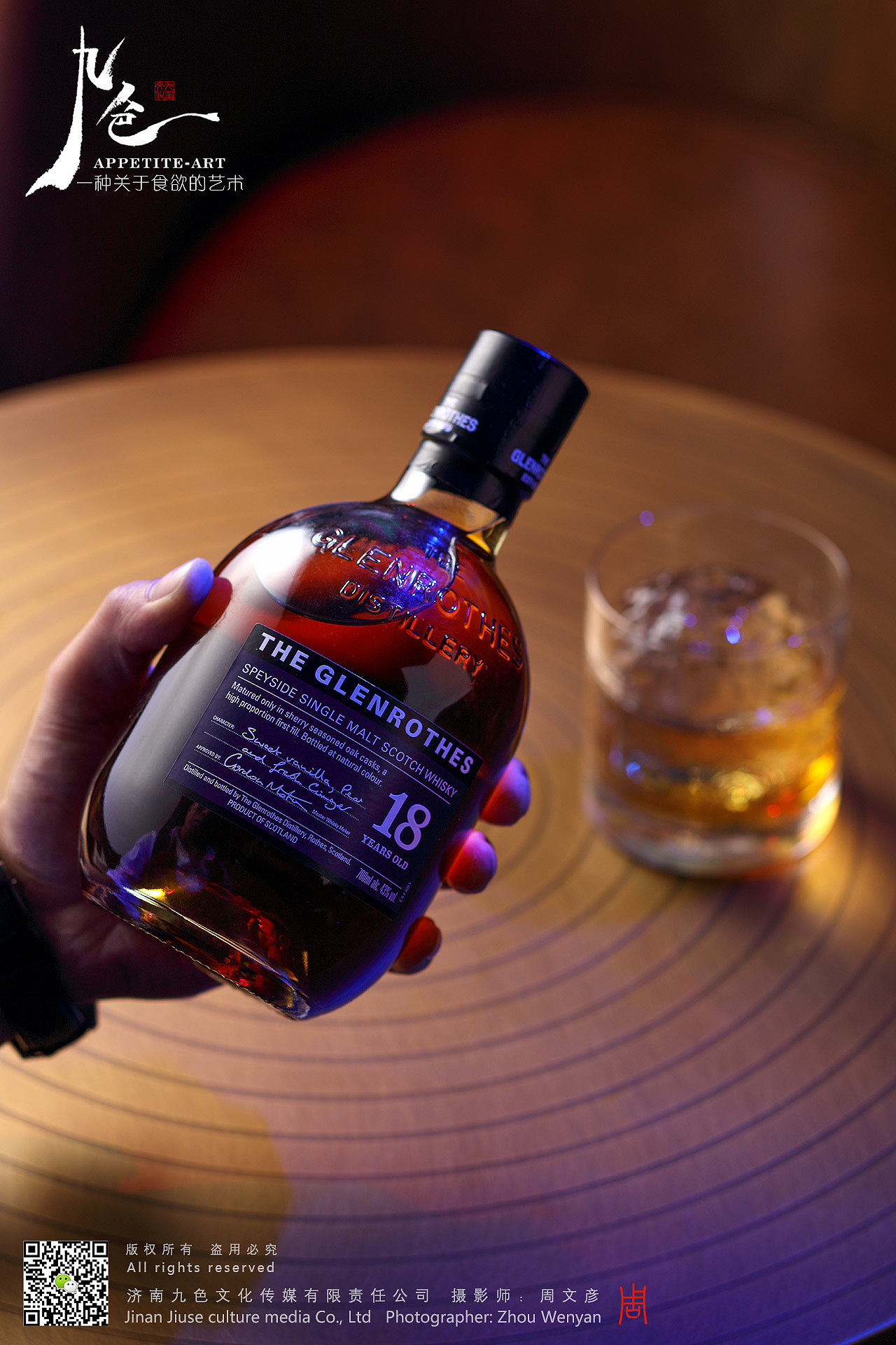 济南美食摄影-LAPUTA天空之城酒吧KTV美食美酒摄影（图ZMjM1NTU1MzA4） - 产品摄影 - 站酷设计师摄影师周文彦原创素材 - 站酷ZCOOL