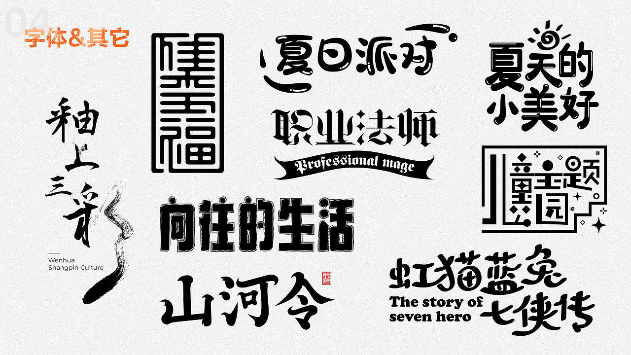 2021个人作品集（图ZMjUwMTMxMjcy） - 电商 - 站酷设计师piang君原创素材 - 站酷ZCOOL