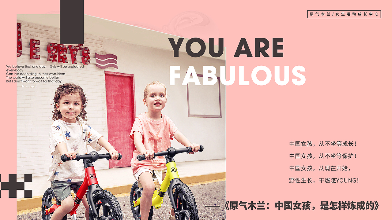 「原气木兰」女孩运动成长中心-品牌手册设计初稿（图ZMjgxMzY5OTU2） - 品牌 - 站酷设计师一叶到知秋原创素材 - 站酷ZCOOL