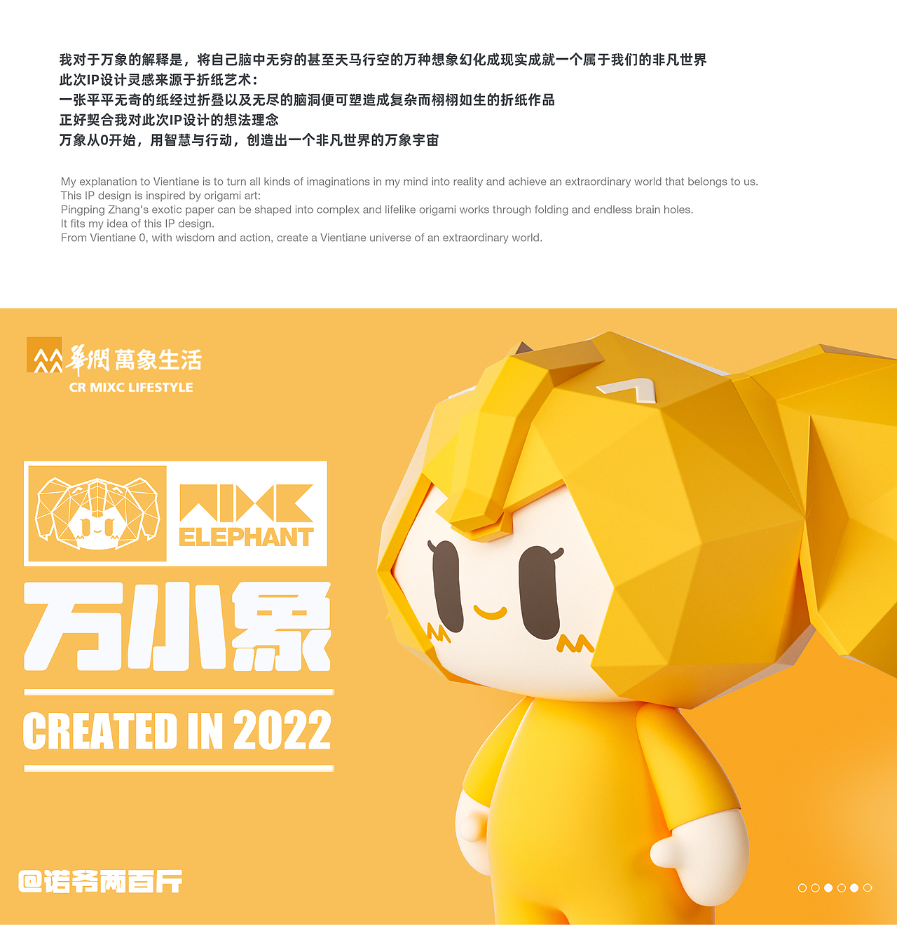 非凡万象之我是万小象~（图ZMzI0OTY1OTE2） - IP形象 - 站酷设计师诺爷两百斤原创素材 - 站酷ZCOOL