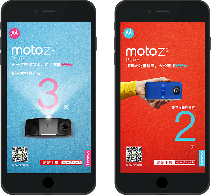 moto z、雅施达、英式、珍护、戴尔等海报、设计集合（图ZOTYxMDc4NzI=） - 海报 - 站酷设计师0Jerry0原创素材 - 站酷ZCOOL