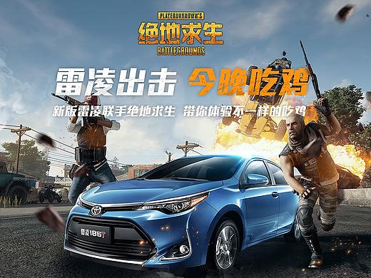 绝地求生-页面 大吉大利晚上吃鸡！