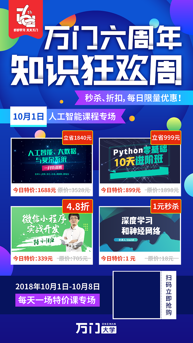 海报,周年套图,活动,平面