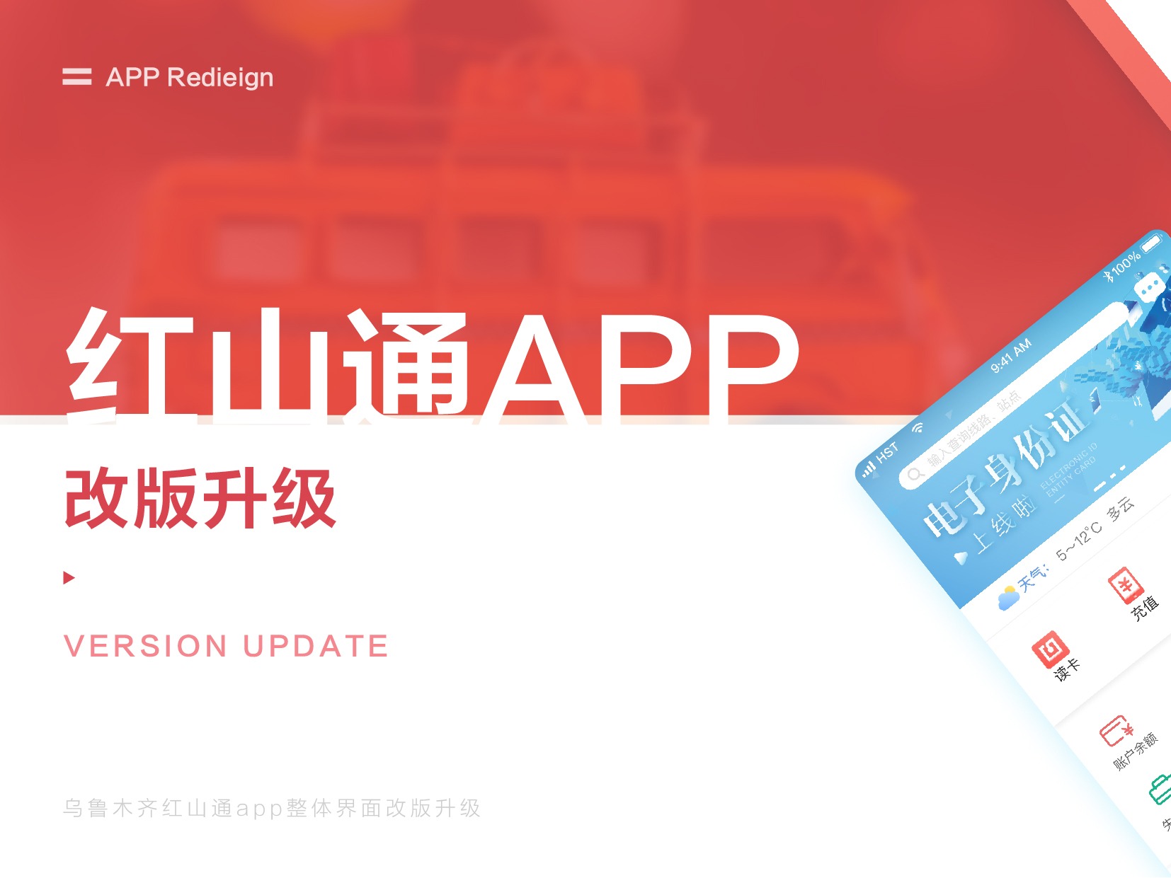 红山通app下载-红山通最新版app下载v4.6.7 官方版-乐游网软件下载