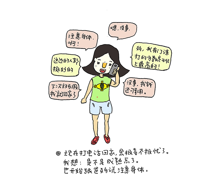我的毕业设计展——大学杂事(节选)插画(一)(图ZMTg1NjQyNzIw) - 概念设定 - 站酷设计师想要画画的鱼原创素材 - 站酷ZCOOL
