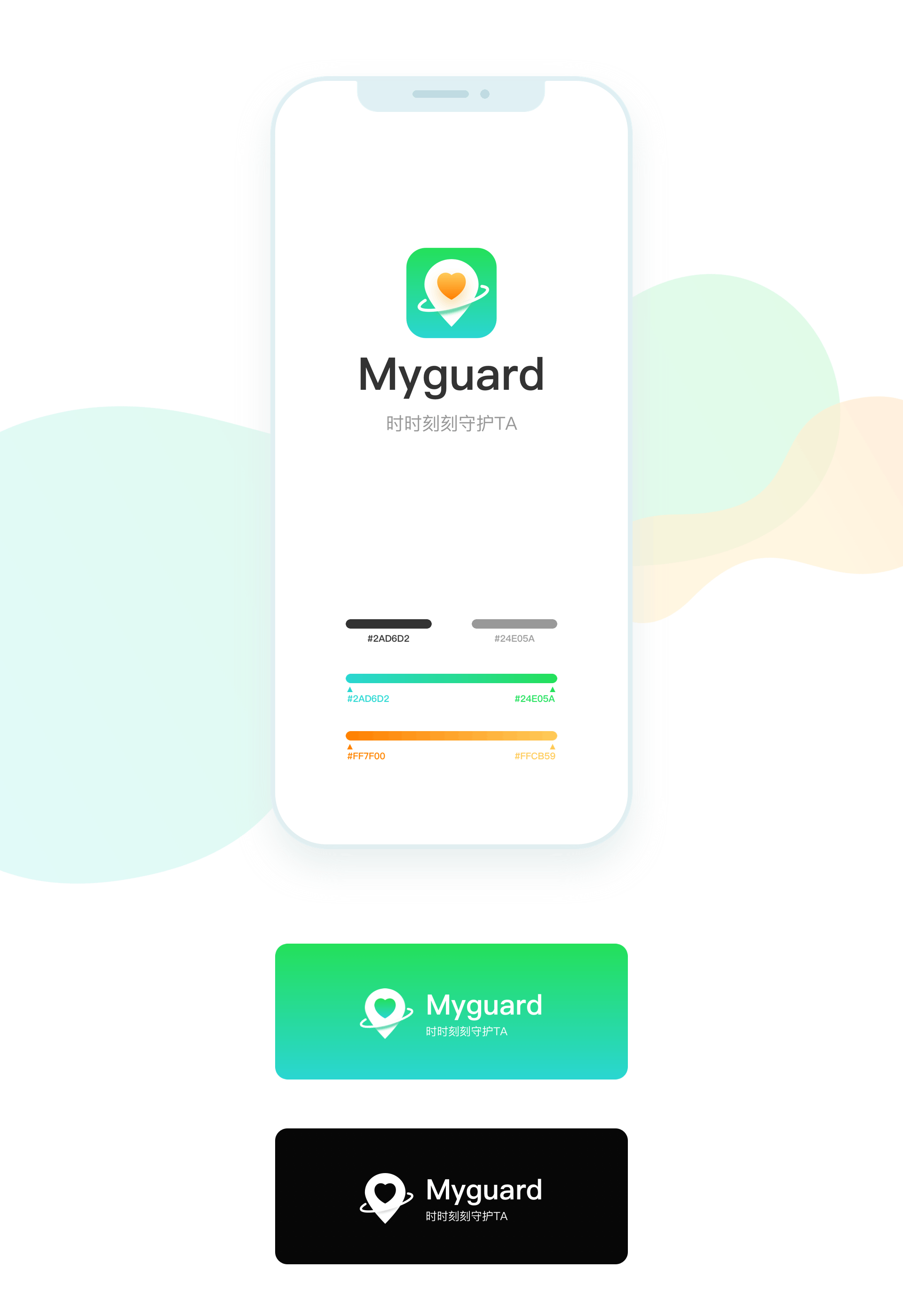 Myguard/我的守卫（图ZMjQzODAxMjU2） - APP界面 - 站酷设计师UIUEUX原创素材 - 站酷ZCOOL