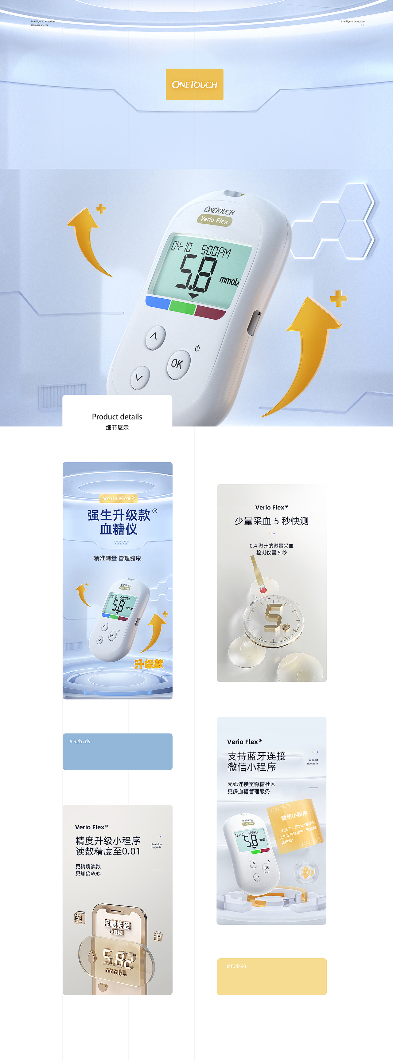 2020电商品牌详情页合集【潜云品牌传媒】（图ZMjQzODA0MTky） - 电商 - 站酷设计师潜云品牌咨询原创素材 - 站酷ZCOOL