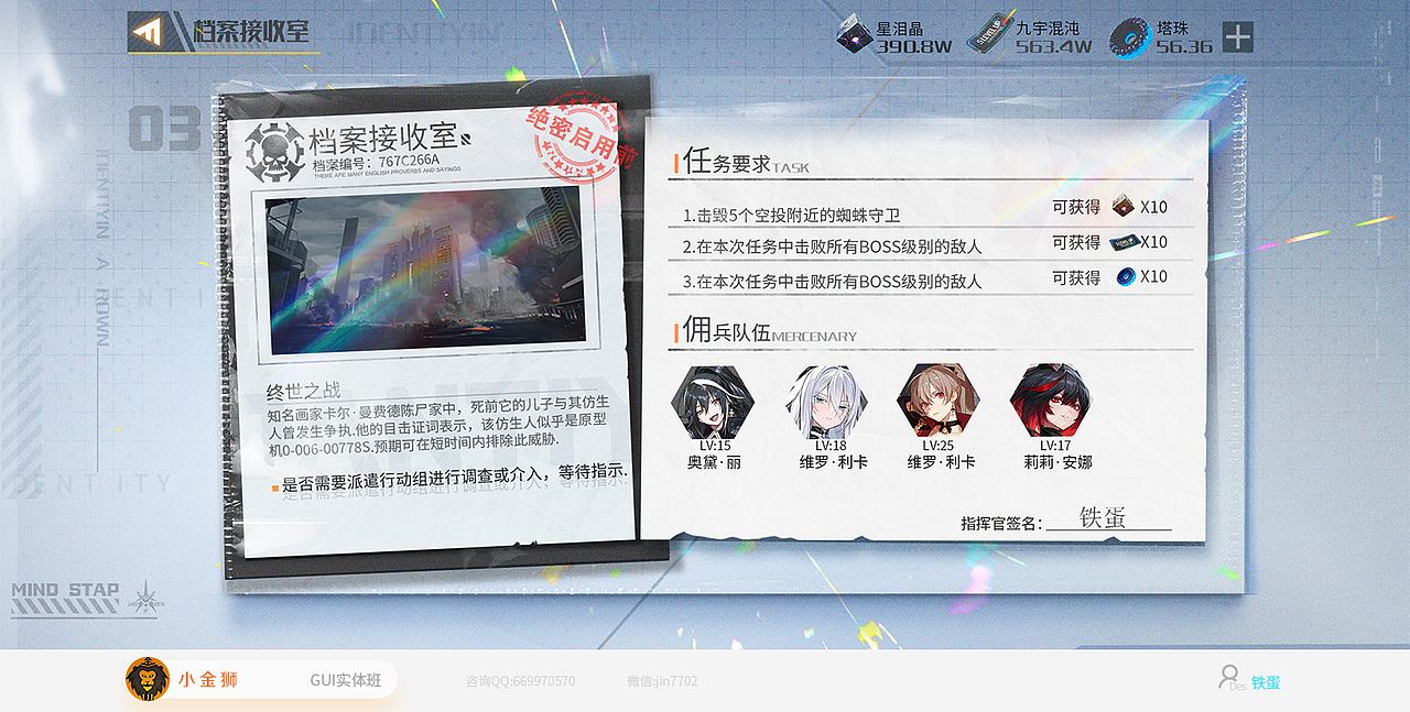 欧美暗色卡通二次元GUI界面风格集合（图ZMjY2MTI2OTMy） - 游戏UI - 站酷设计师小金狮原创素材 - 站酷ZCOOL