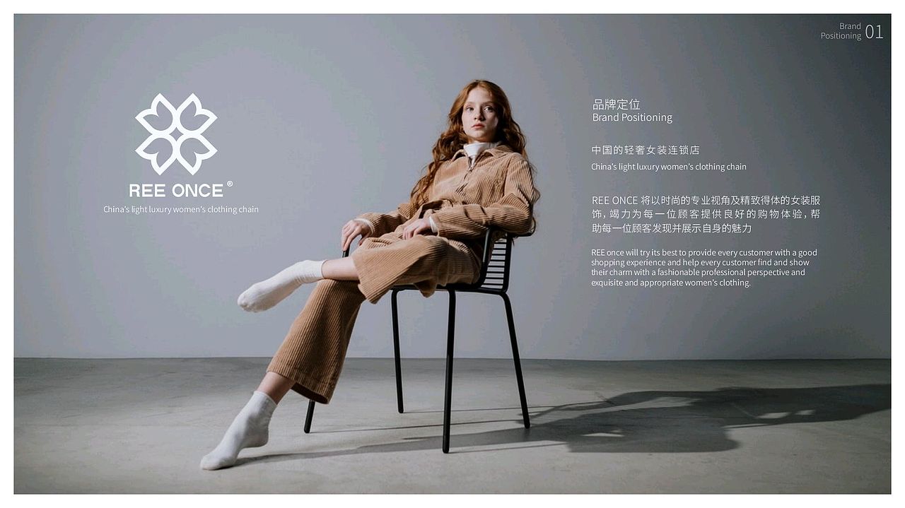 REE ONCE Brand Design