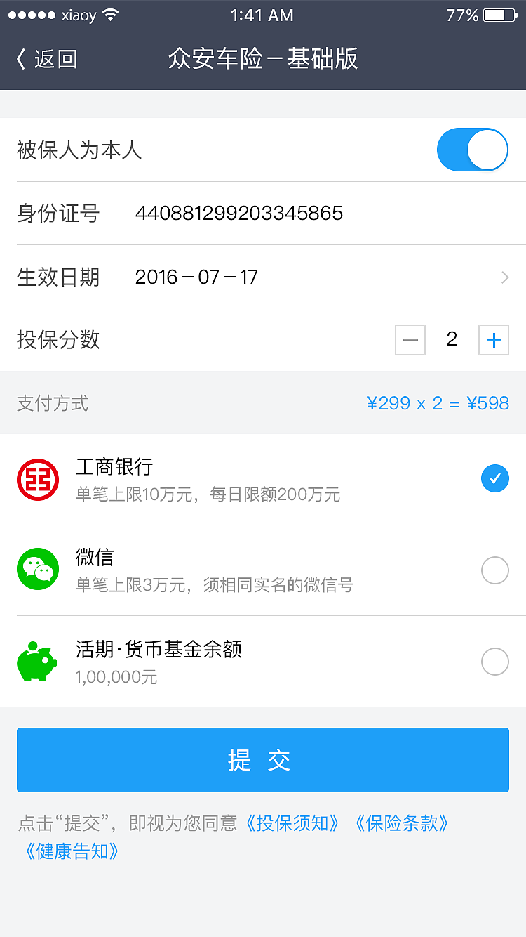 购买详情页（图ZNjk2Nzc5NzY=） - APP界面 - 站酷设计师杨小羊yxy原创素材 - 站酷ZCOOL