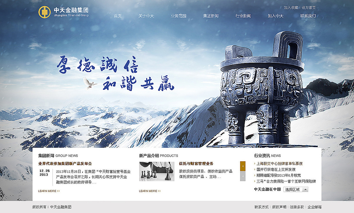 网站类作品集