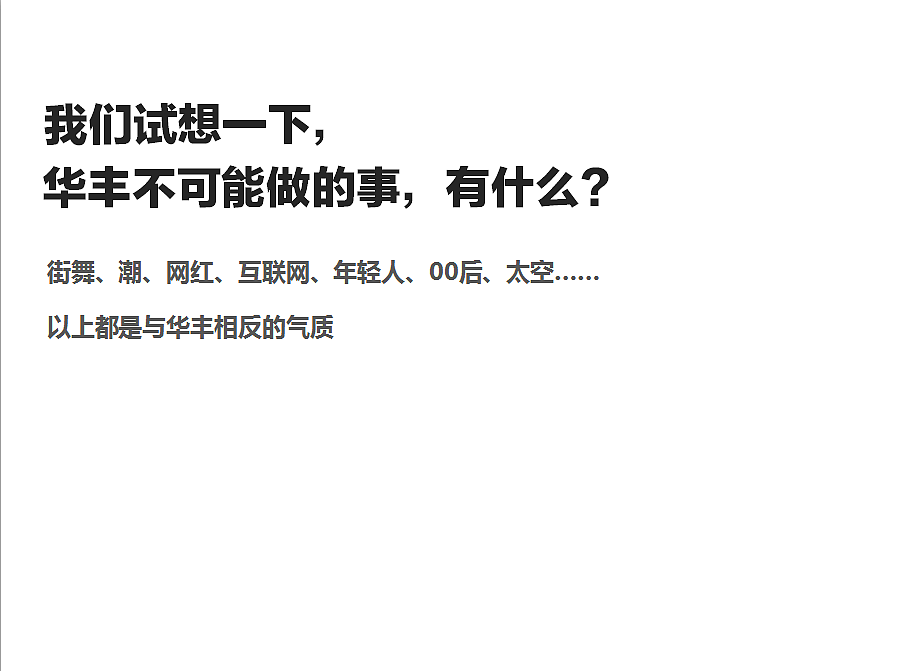 华丰-品牌升级方案（图ZMTU3MDQwNTIw） - 品牌 - 站酷设计师不会游泳的大白鹅原创素材 - 站酷ZCOOL