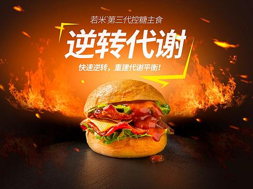 自制面包小汉堡包