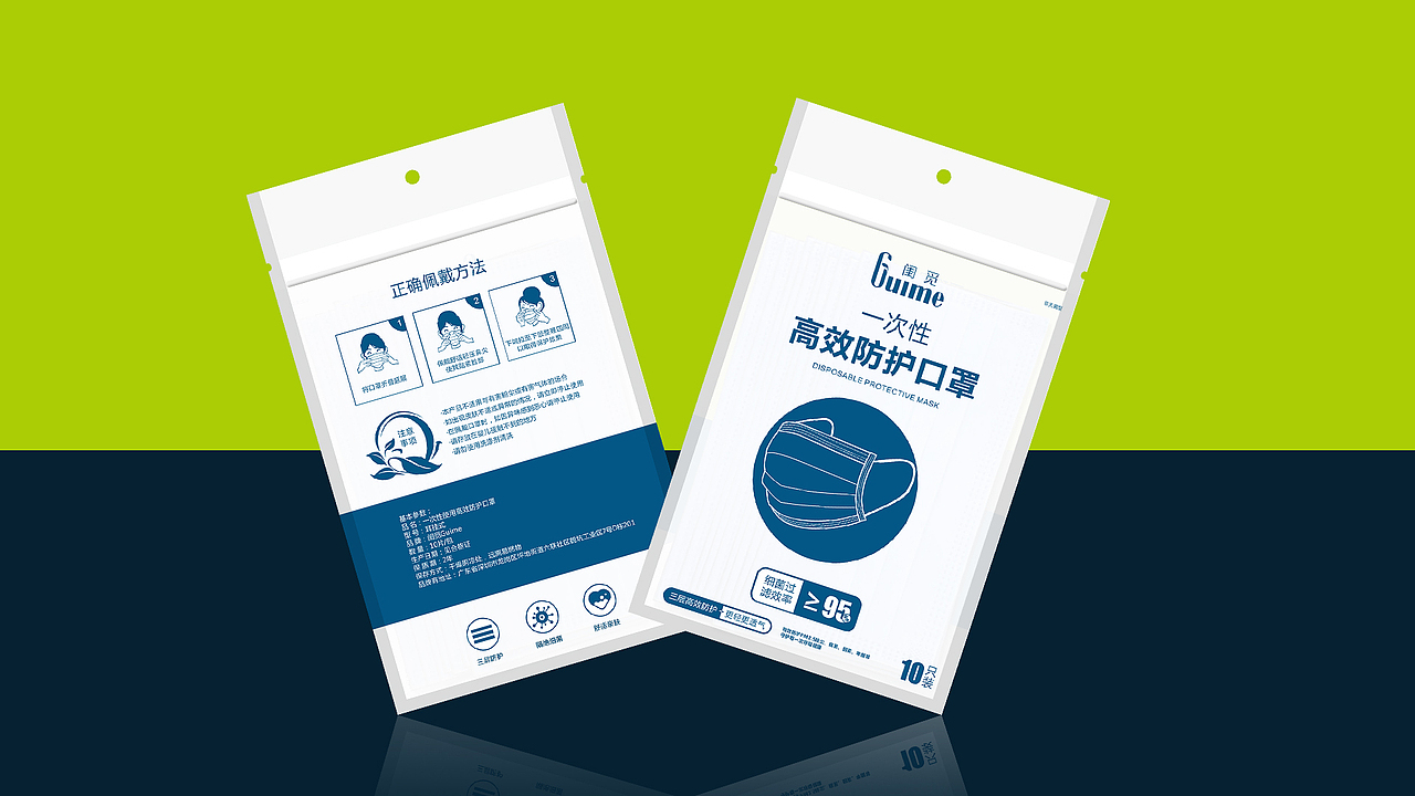闺觅口罩包装设计新冠肺炎居家隔离一次性口罩包装盒袋