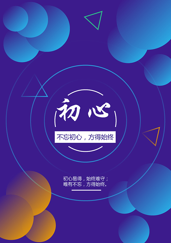 软件排版练习（图ZOTE0OTMwNDA=） - 其他平面 - 站酷设计师萧生暮雨原创素材 - 站酷ZCOOL