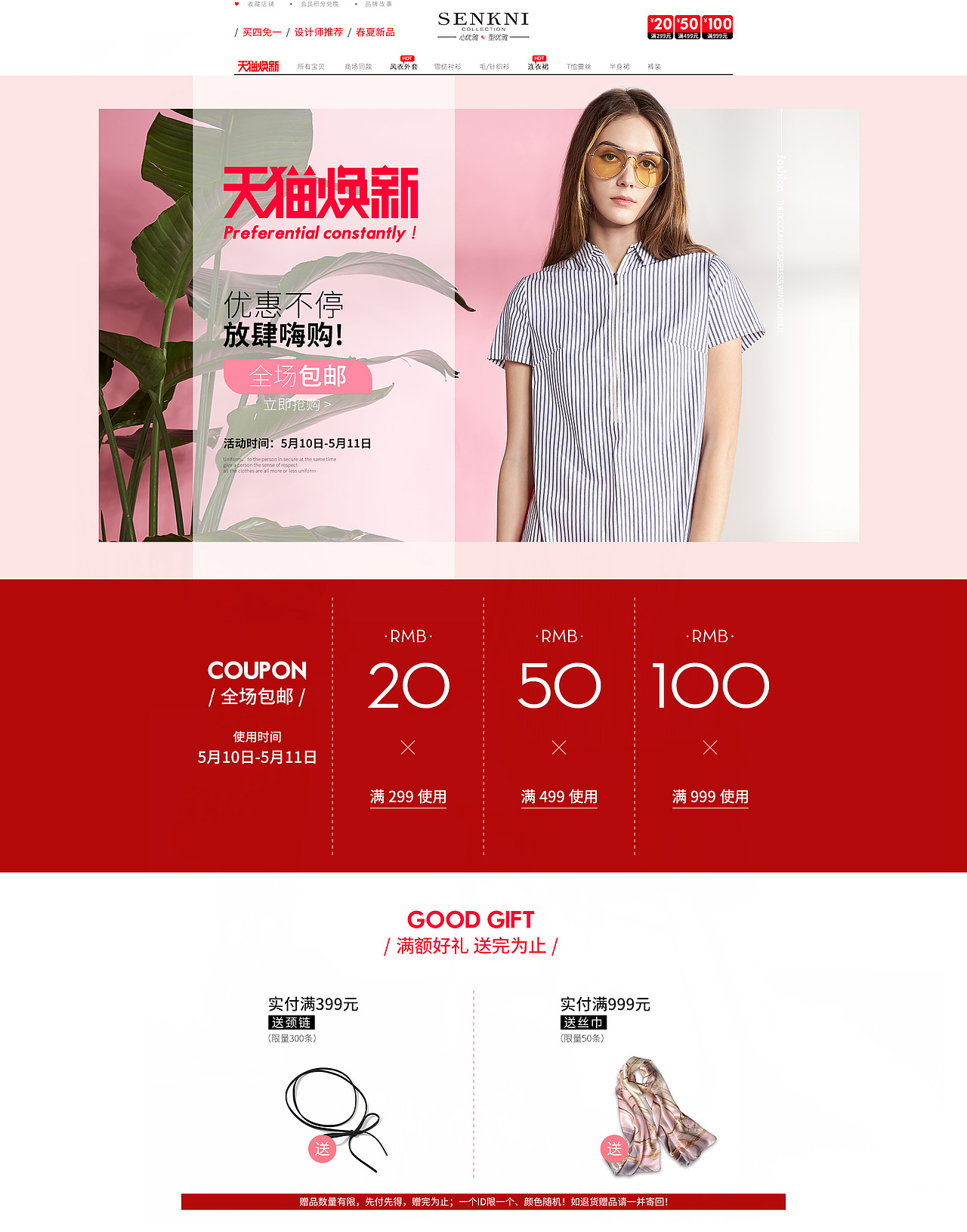 工作一年来电商作品总结（图ZMTE3MTkyNDY0） - 电商 - 站酷设计师越笙笙原创素材 - 站酷ZCOOL