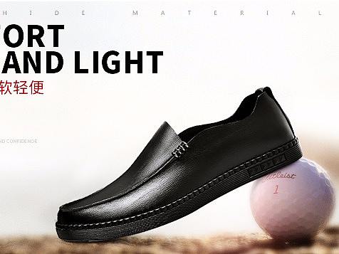 app端海报 男鞋海报