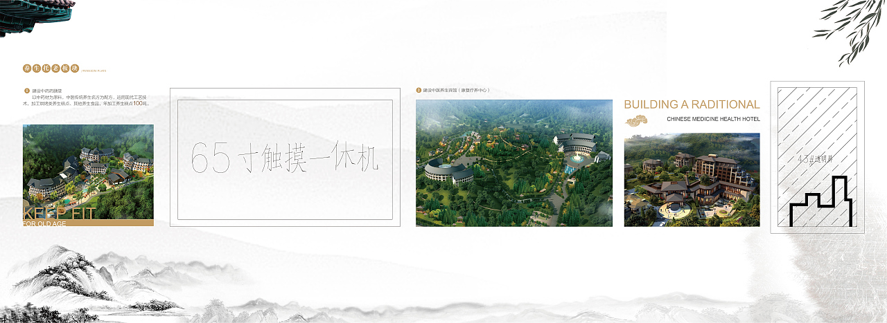 青山中医药健康养身小镇展馆（平面设计）（图ZMTU1ODA4MTAw） - 展陈设计 - 站酷设计师老捷寶原创素材 - 站酷ZCOOL