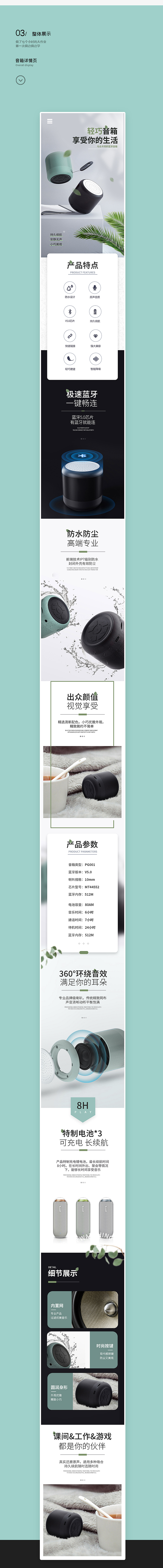 【四月电商】毕业作品总结（图ZMjUxODU3NjE2） - 电商 - 站酷设计师王子要对色块负责原创素材 - 站酷ZCOOL