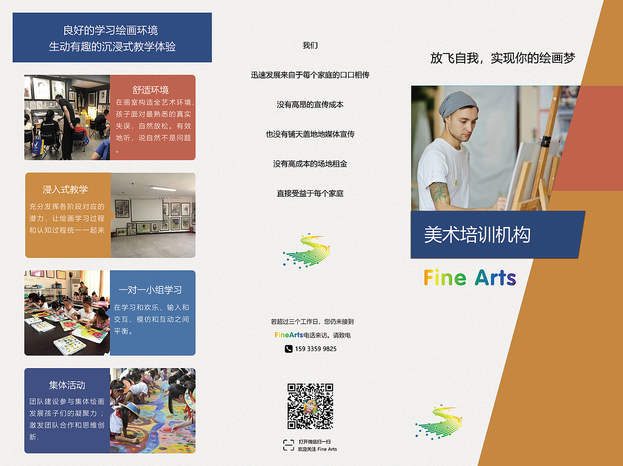 美术培训机构三折页（图ZMjYyMDU3MzY4） - 其他平面 - 站酷设计师有内味了原创素材 - 站酷ZCOOL