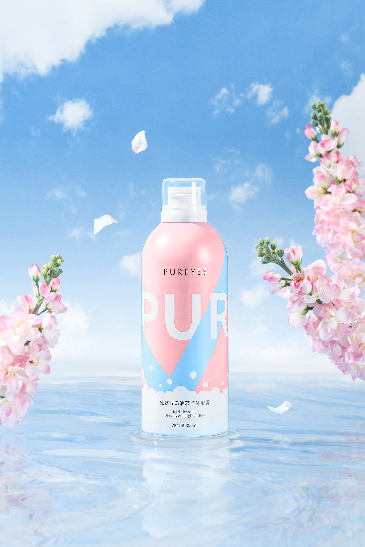 朴妍 慕斯沐浴露 洗护 拍摄合集（图ZMjkyMjg4MDY4） - 产品摄影 - 站酷设计师陈梦遗原创素材 - 站酷ZCOOL