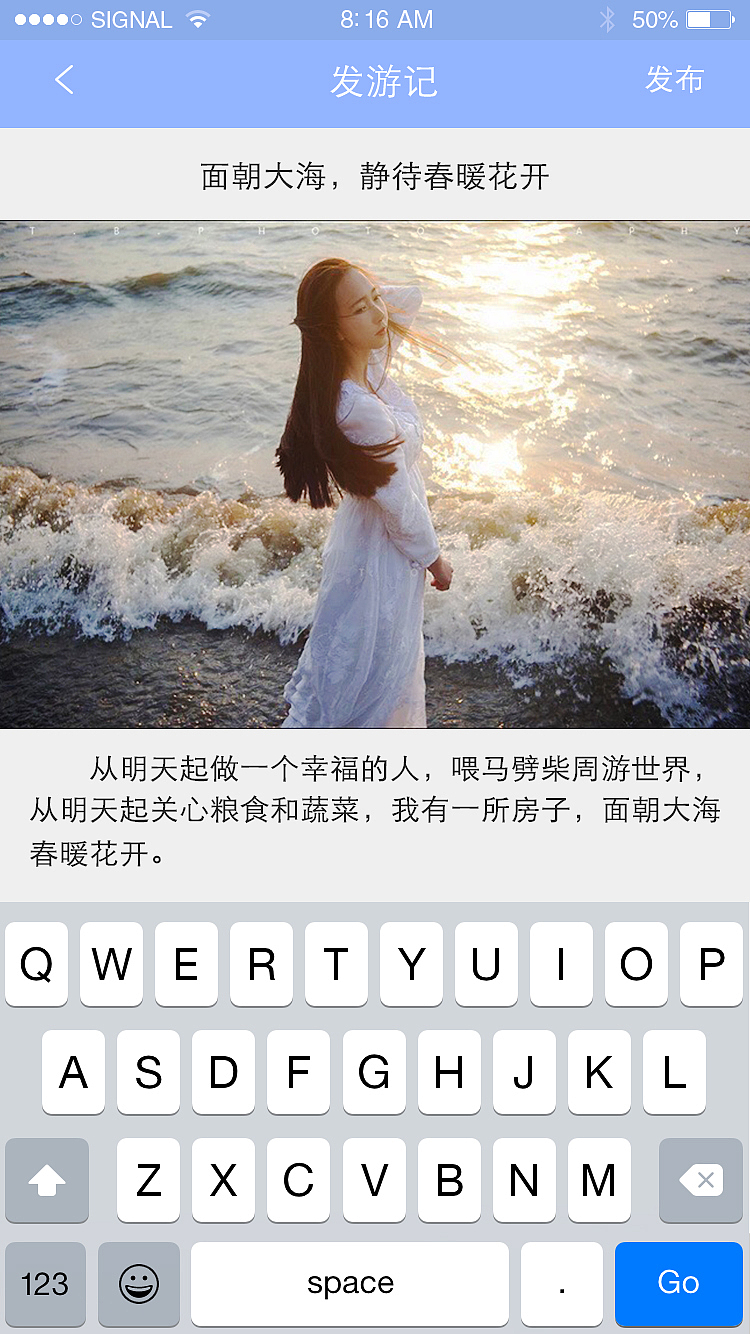 玩趣-旅行类app界面