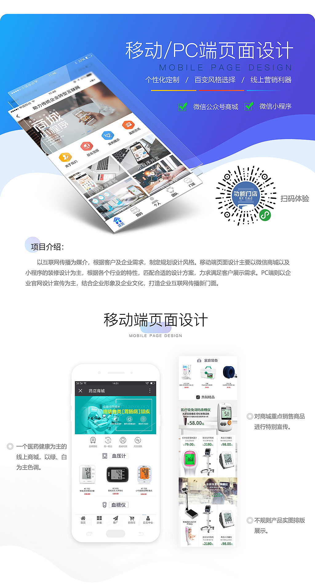 个人简历/作品集