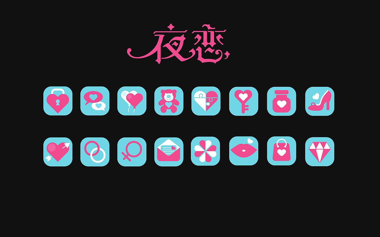 我的UI图标设计