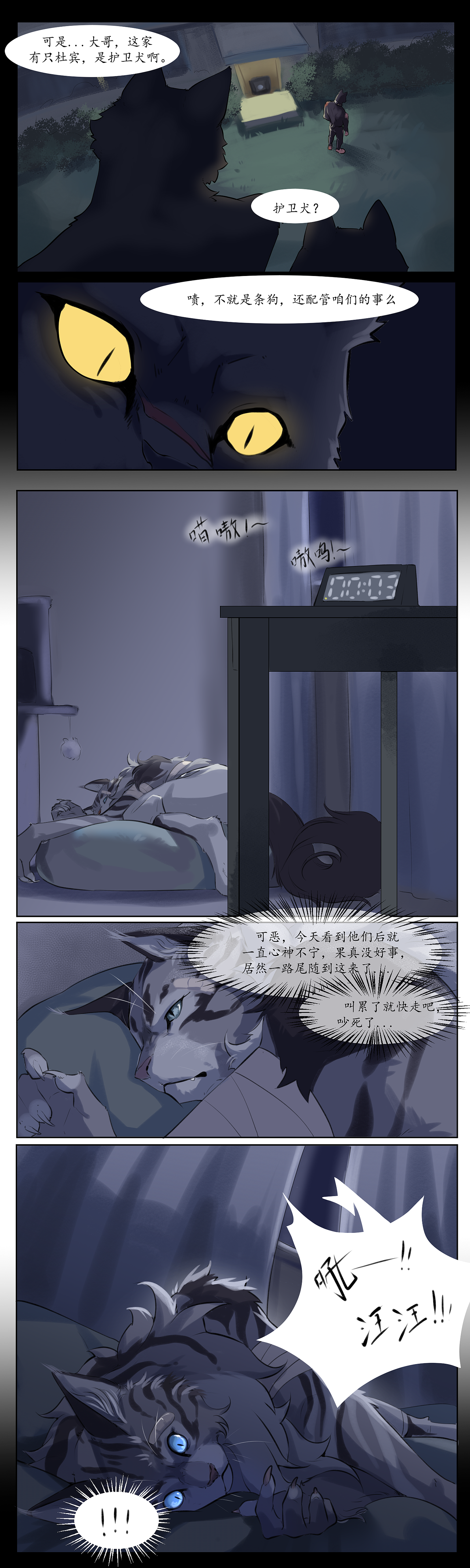 漫画练习 缅因猫哥哥杜宾犬弟弟的友爱小故事（图ZMjk0ODQ2Nzc2） - 短篇/格漫 - 站酷设计师Ssj舍舍迦原创素材 - 站酷ZCOOL