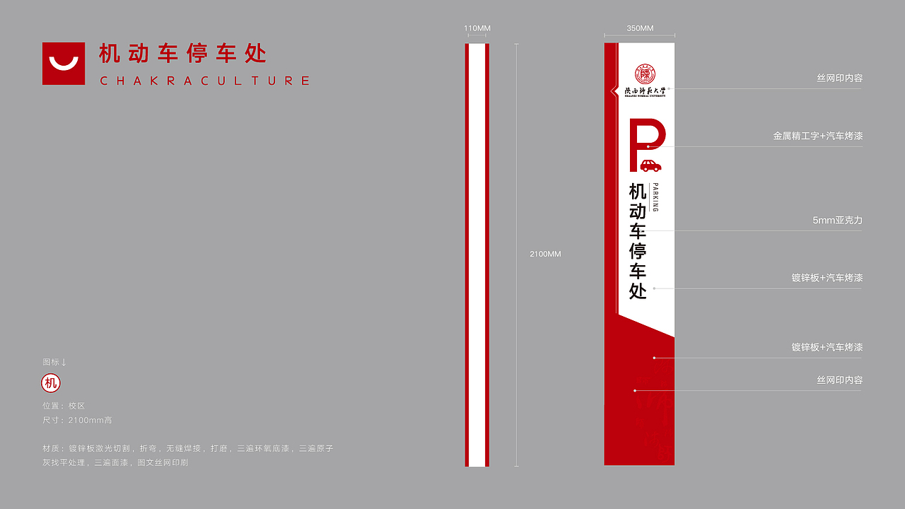陕西师范大学导视设计（图ZMzYzODczNTI0） - 品牌 - 站酷设计师玖叁合原创素材 - 站酷ZCOOL