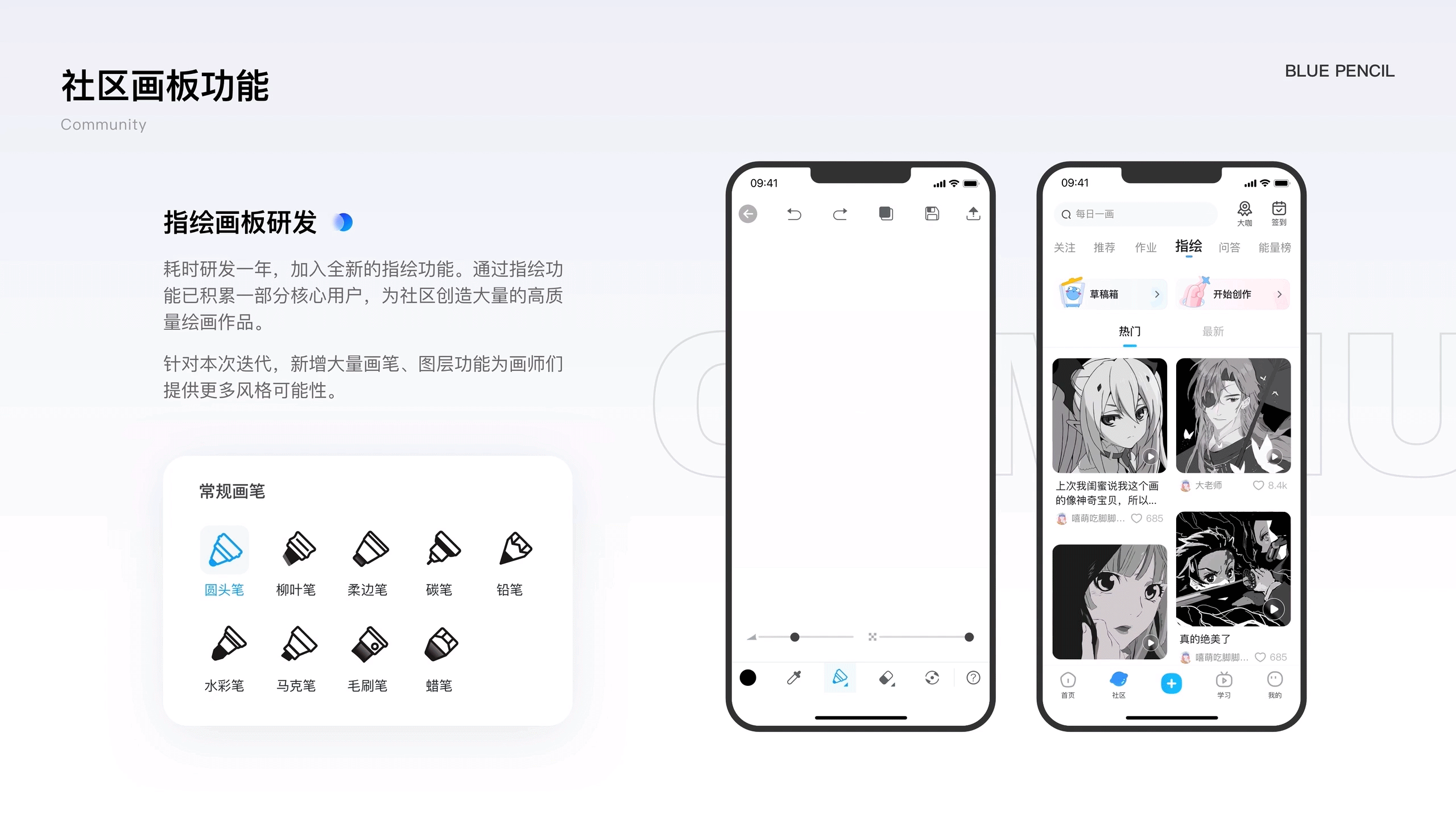 艺术绘画类在线教育产品迭代