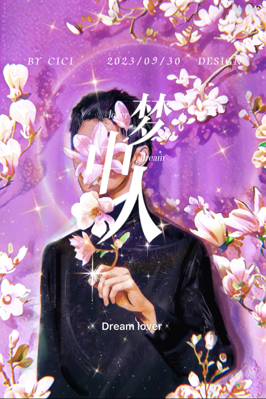 乙女游戏《梦中人》其四