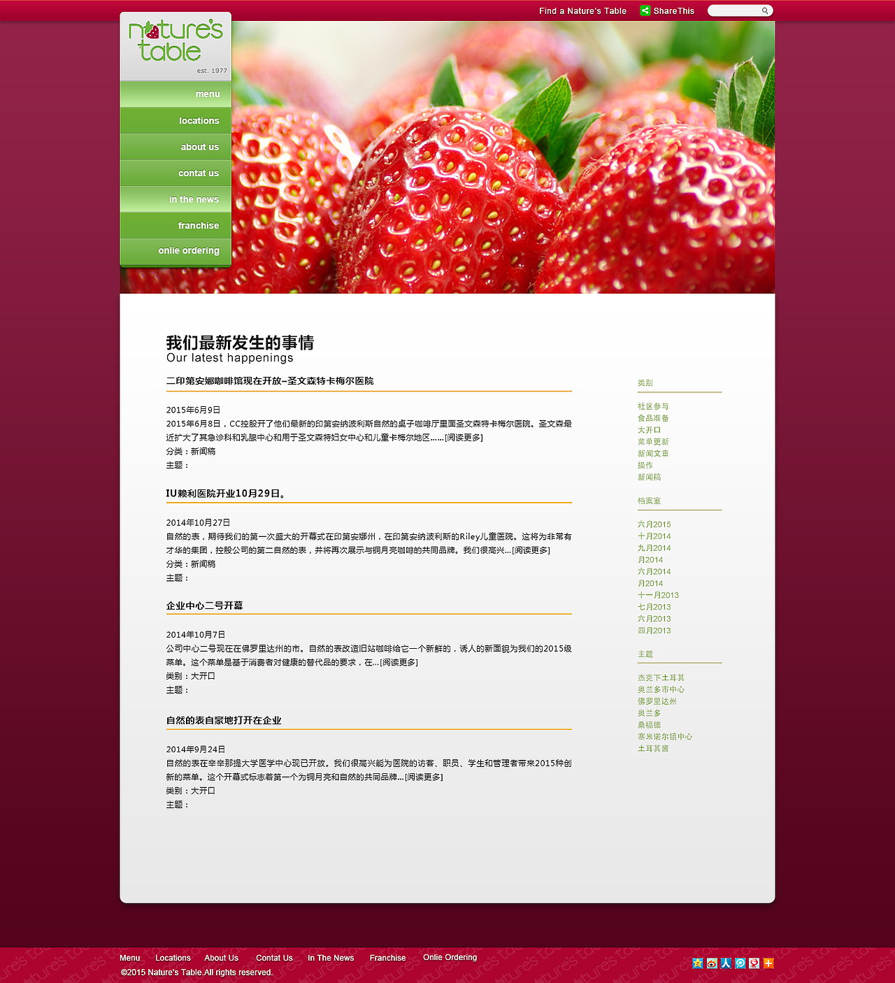 Natur's Table（图ZMzkxMTY5NTY=） - 其他网页 - 站酷设计师Ronglilian原创素材 - 站酷ZCOOL