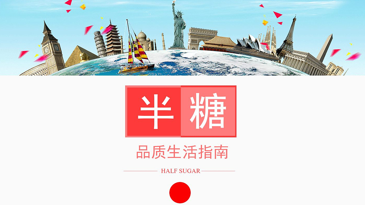 2018 PC端作品集